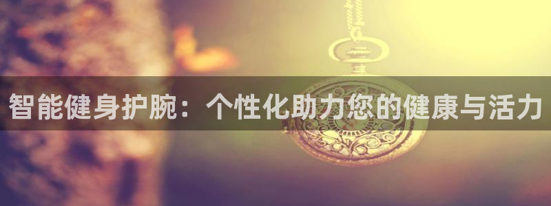 意昂4代理
