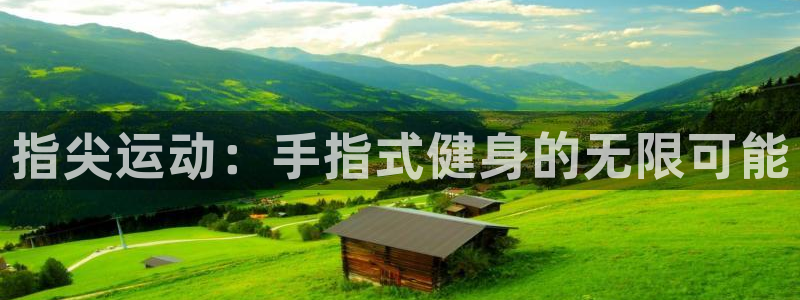 意昂4官方网站