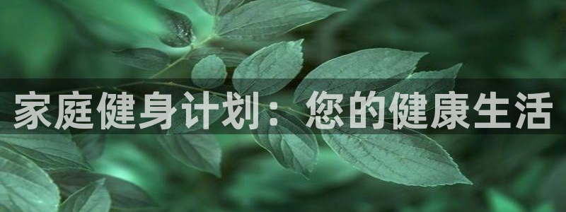 意昂4娱乐