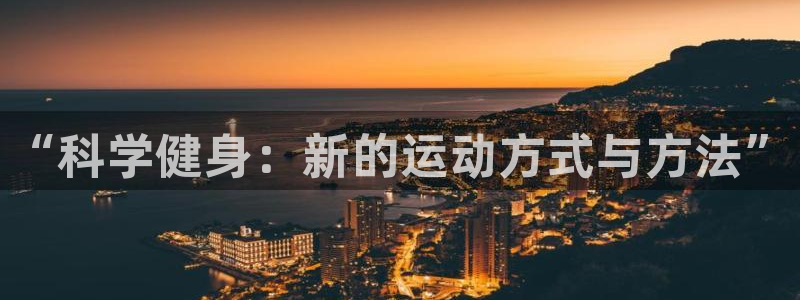 意昂4官网