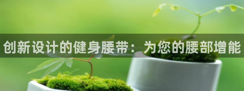 意昂4代理