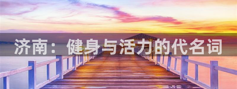 意昂4招商