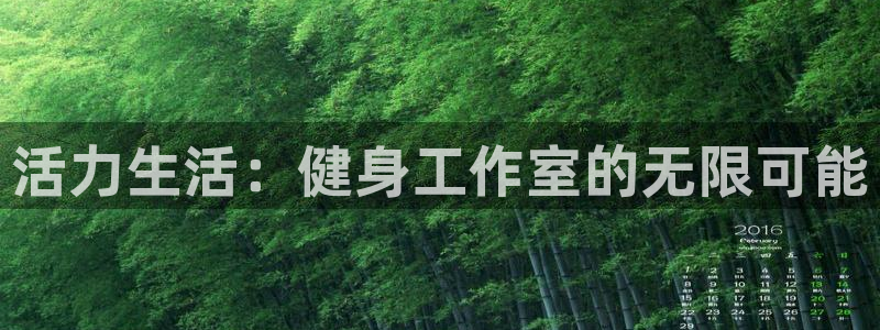 意昂4娱乐