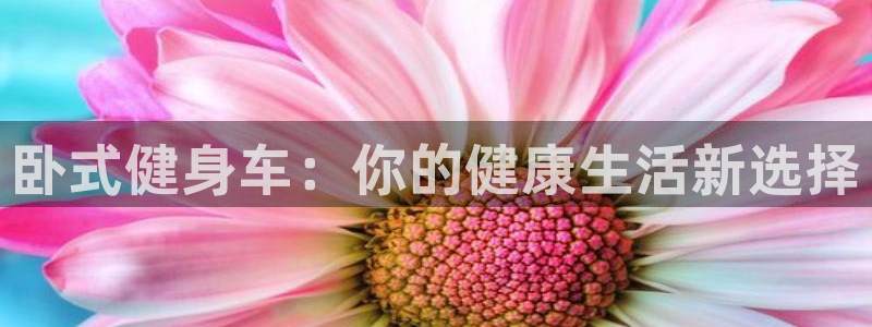 意昂4平台
