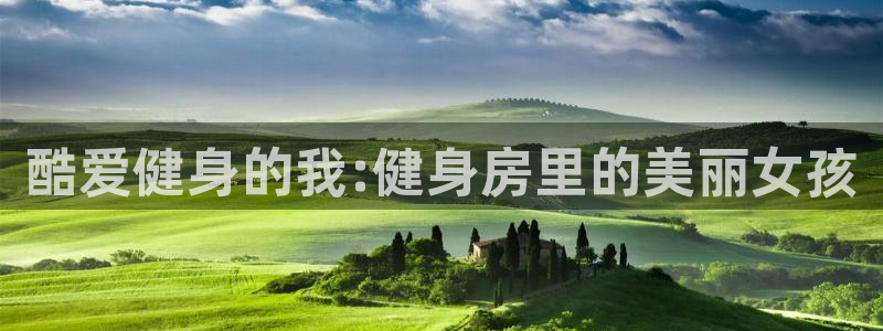意昂4平台